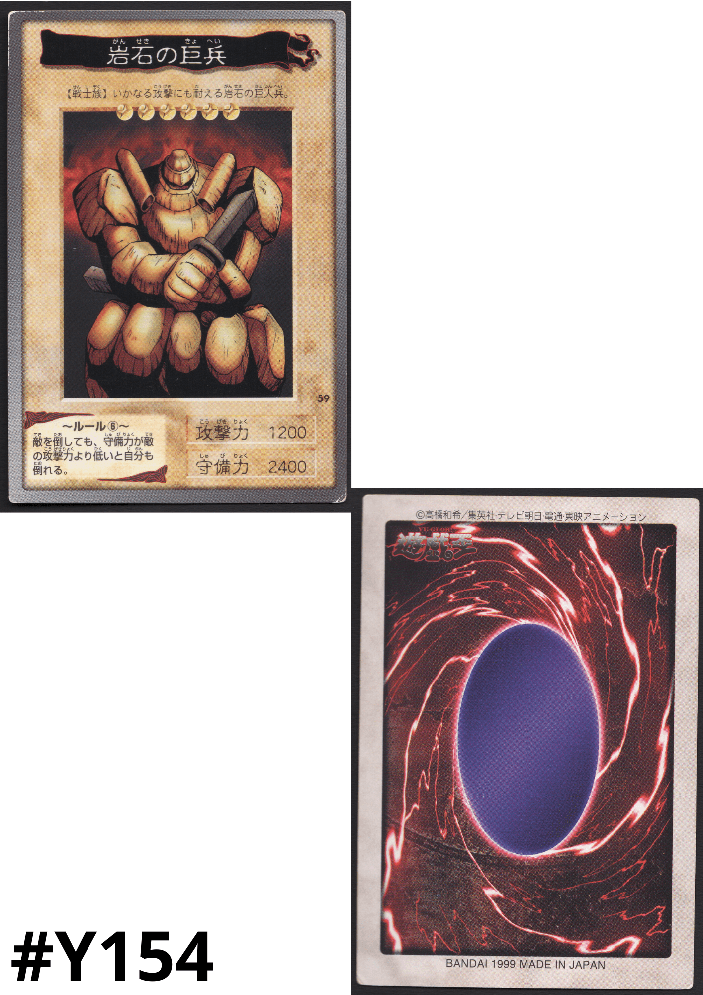 Yu-Gi-Oh! | Bandai Card No.59 | Giant Soldier of Stone ChitoroShop