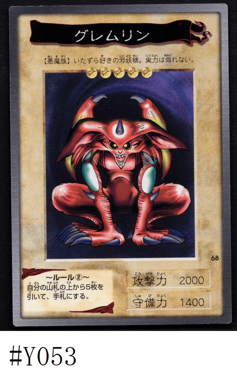 feral imp yugioh card Yu Gi Oh! | Bandai Card No.68