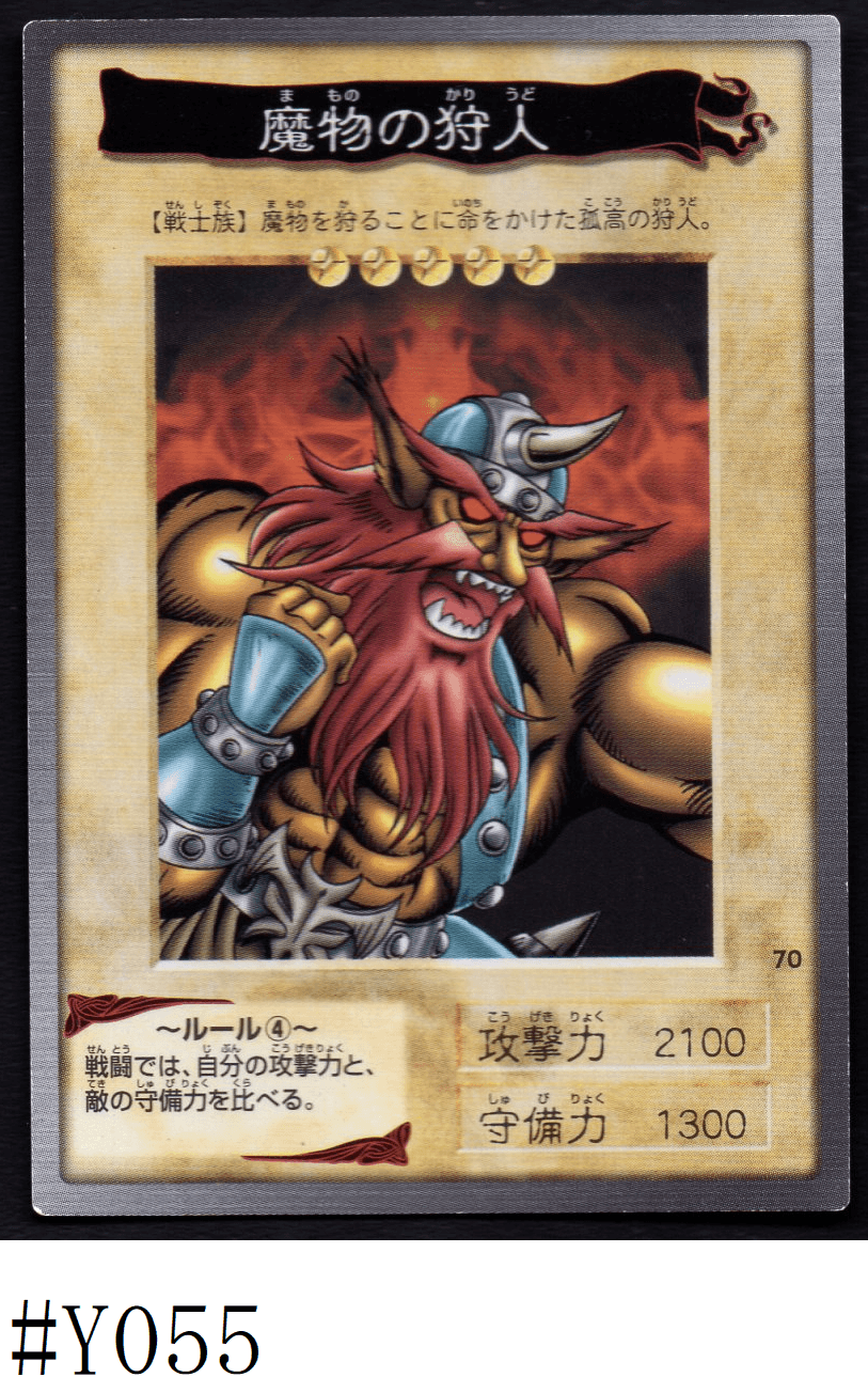 Yu-Gi-Oh! | Bandai Card No.70 | Kojikocy ChitoroShop