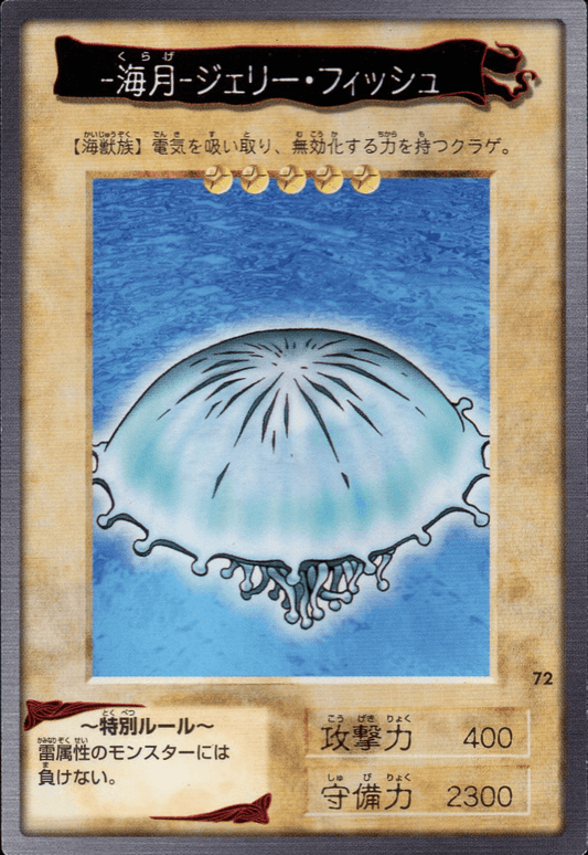 Yu-Gi-Oh! | Bandai Card No.72 | Jellyfish ChitoroShop