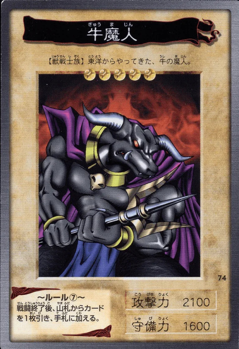 Yu-Gi-Oh! | Bandai Karte Nr. 74 Kampfstier - ChitoroShop