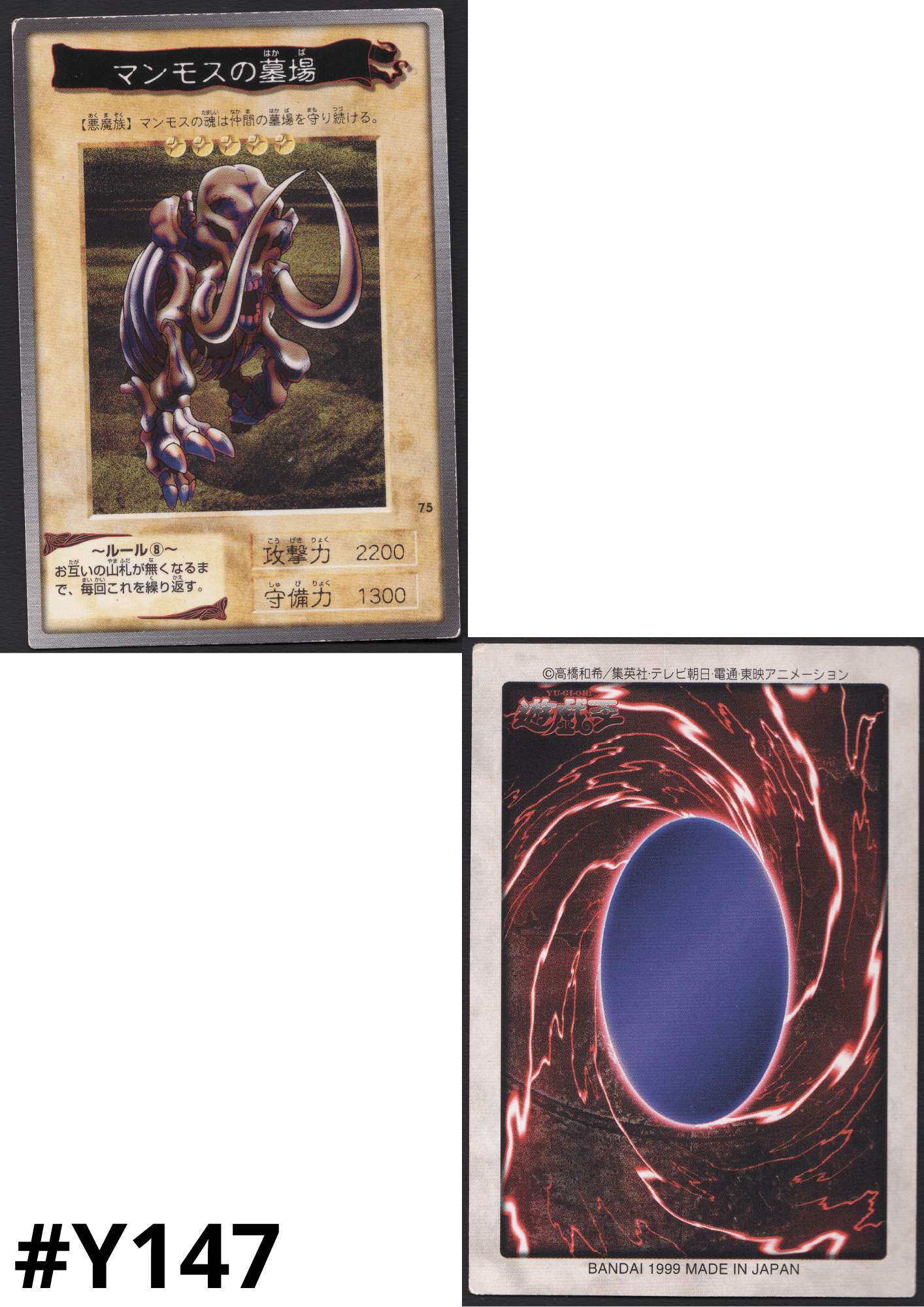 Yu-Gi-Oh! | Bandai Card No.75 | Mammoth Graveyard ChitoroShop