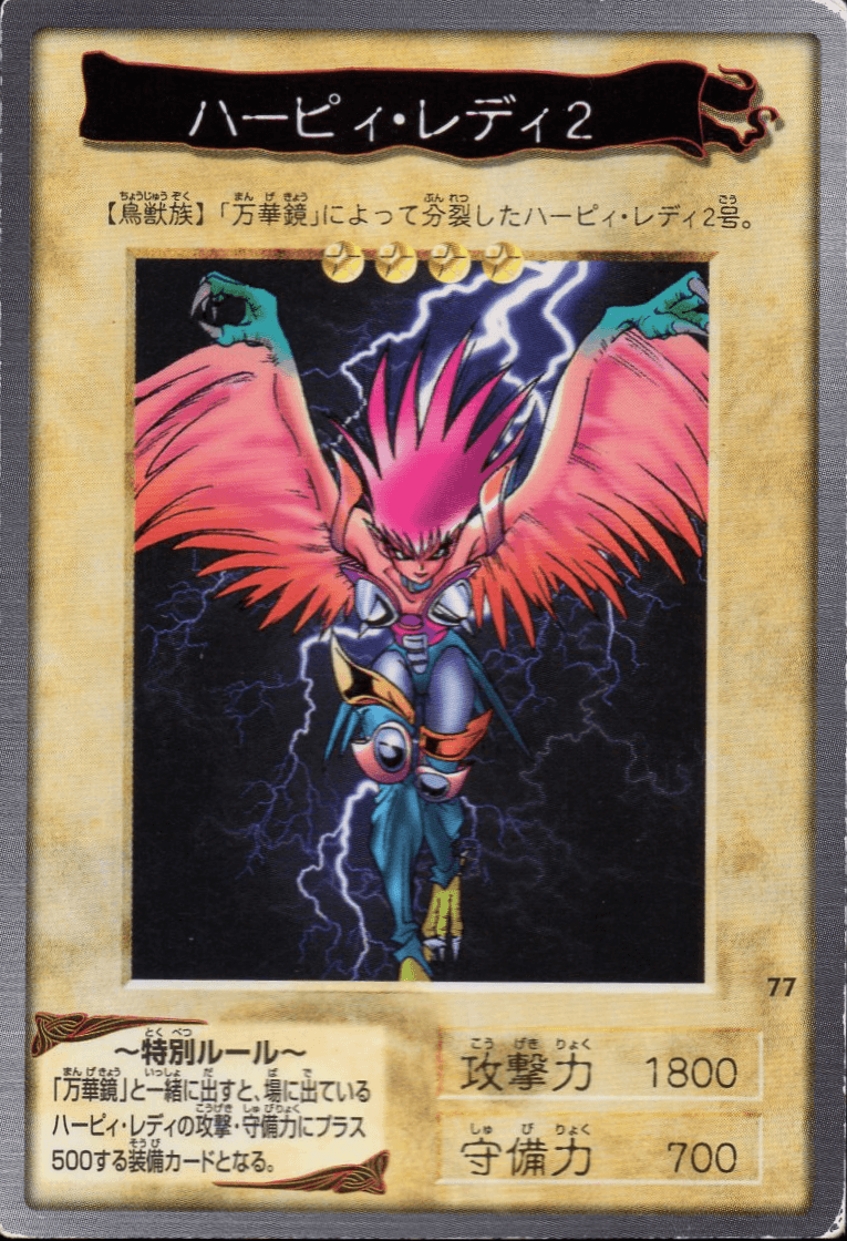 Yu-Gi-Oh! | Bandai Card No.77 | Harpie Lady 2 ChitoroShop