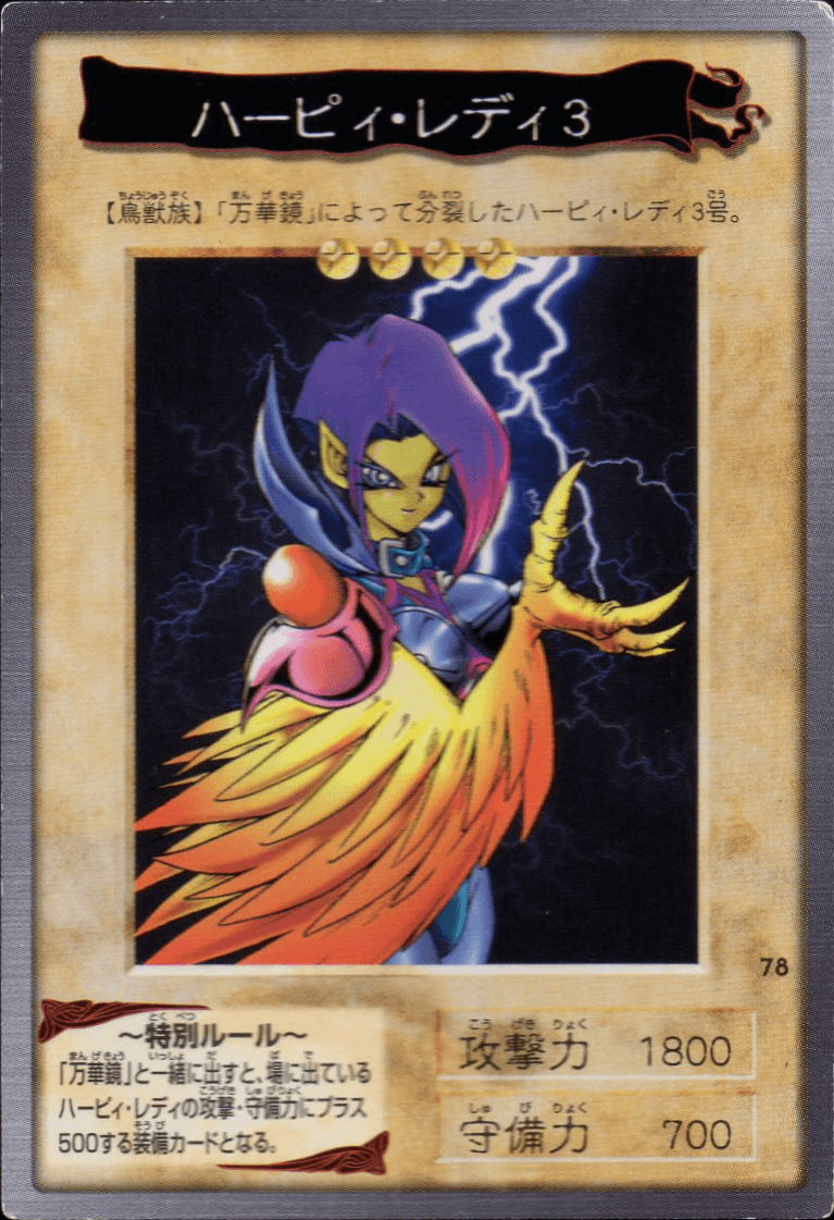 Yu Gi Oh! | Bandai Card No.78 | Harpy Lady 3 ChitoroShop