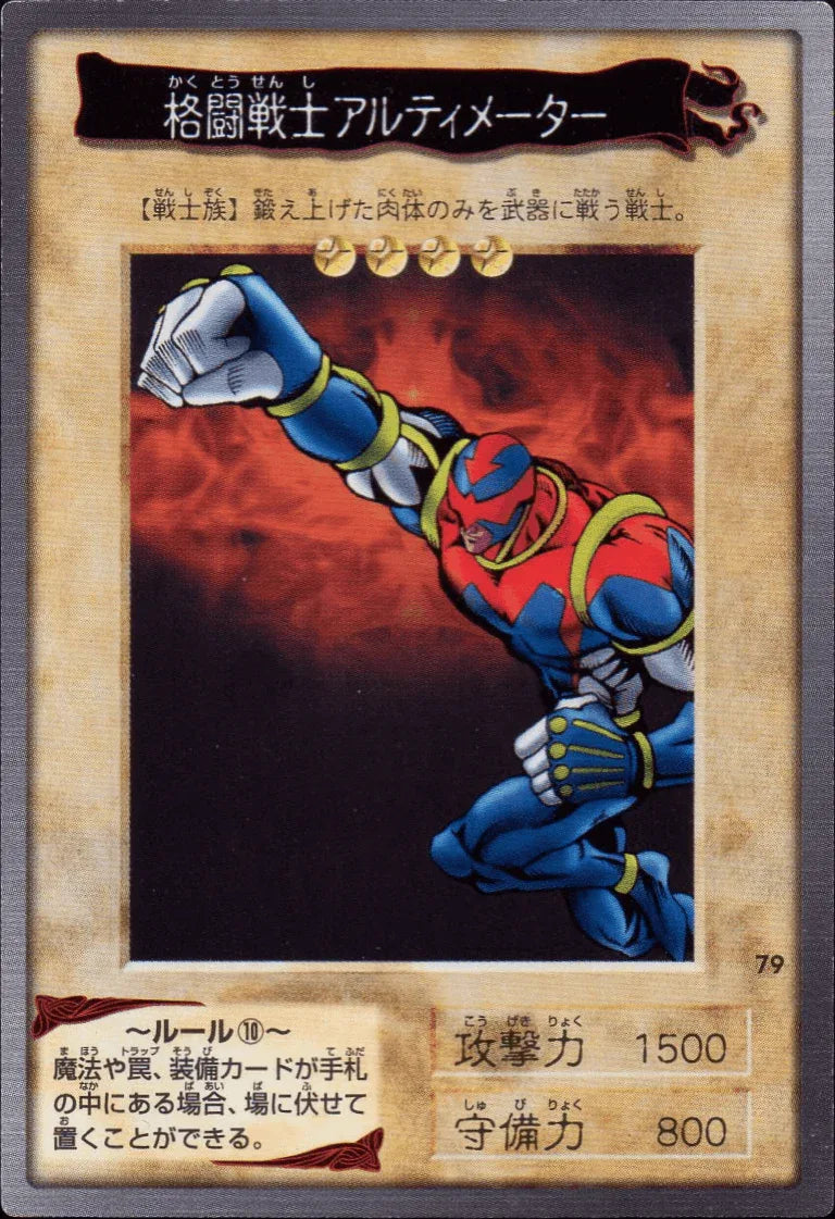 Yu-Gi-Oh! | Bandai-Karte Nr.79 | Kampfkrieger - ChitoroShop