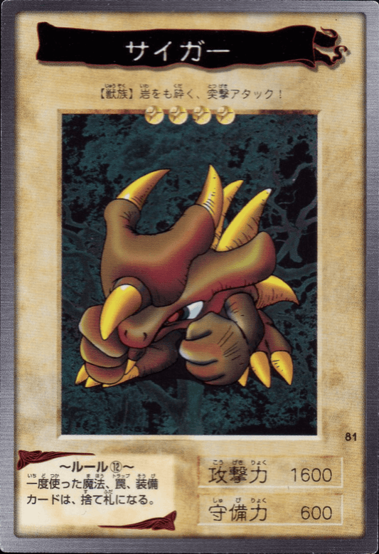 Yu-Gi-Oh! | Bandai-Karte Nr.81 | Schildkröte ChitoroShop