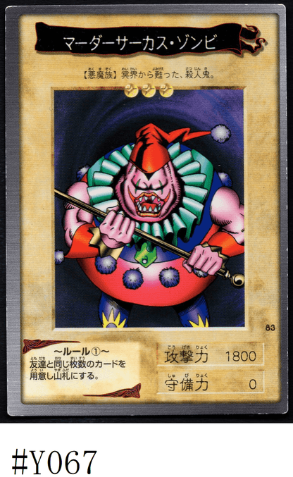 Yu-Gi-Oh! | Bandai Card No.83 | Clown Zombie ChitoroShop