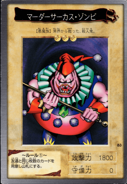Yu Gi Oh! | Bandai Card No.83 | zombie clown ChitoroShop