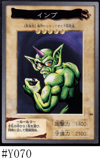 Yu-Gi-Oh! | Bandai-Karte Nr.86 | Horn Kobold ChitoroShop