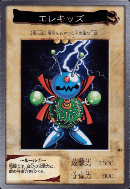 Yu-Gi-Oh! | Bandai Card No.87 | Wattkid ChitoroShop