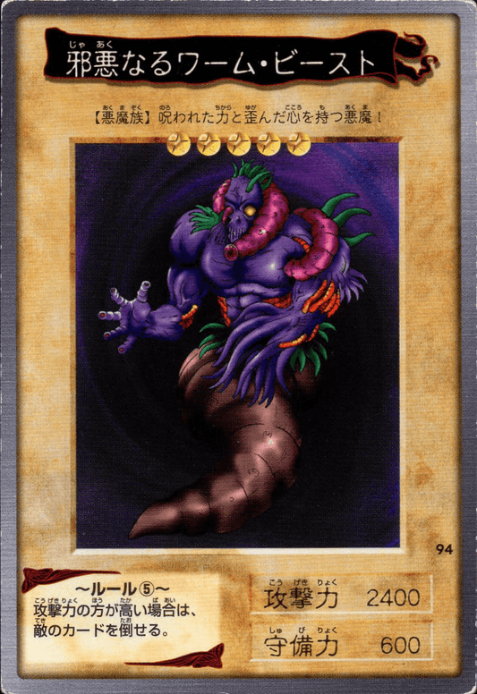 Yu Gi Oh! | Bandai-kaart nr. 94 | Het boze wormbeest ChitoroShop
