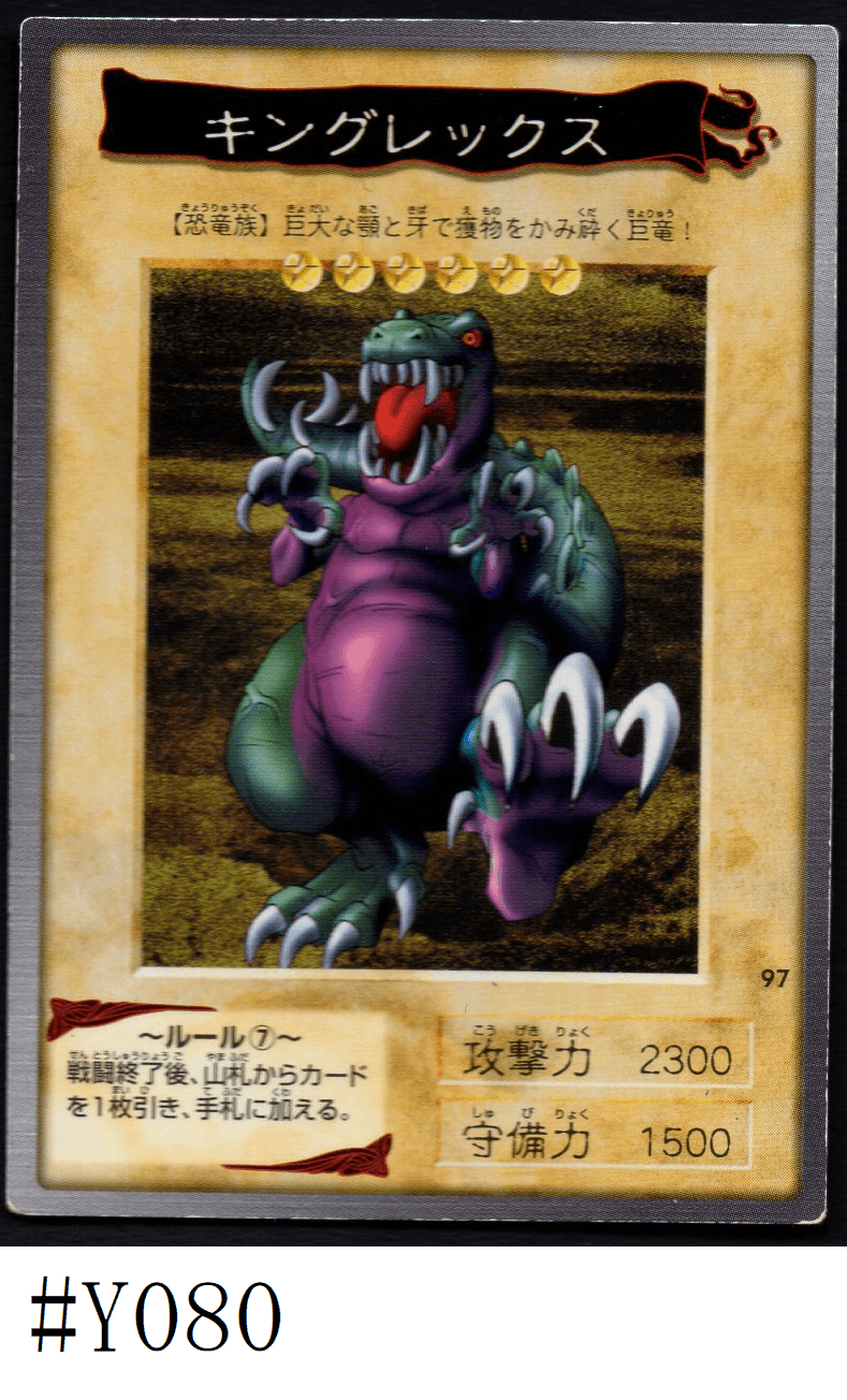 Yu-Gi-Oh! | Bandai Card No.97 | King Rex ChitoroShop