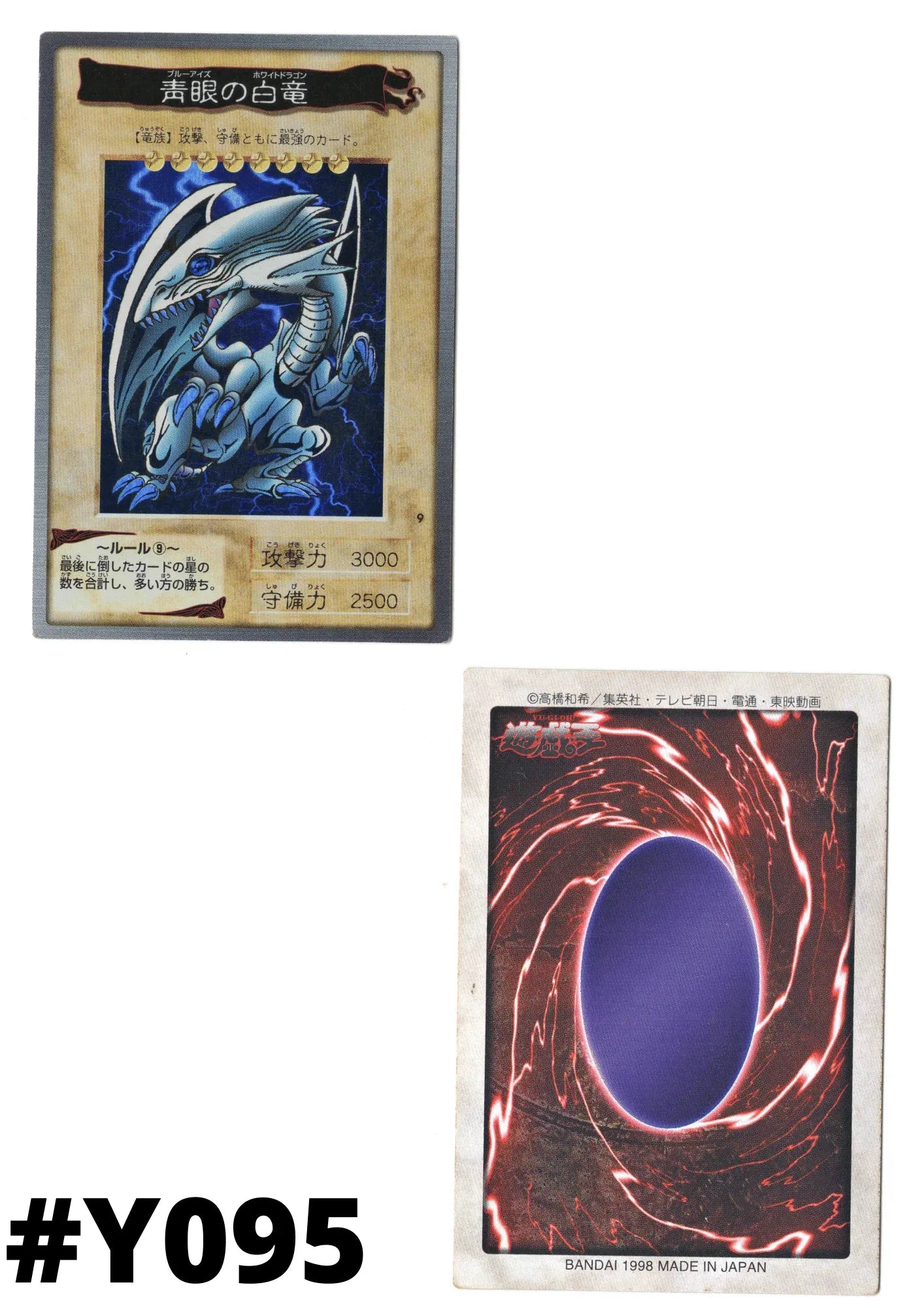 Yu-Gi-Oh! | Bandai Karte Nr. 9 | Blauäugiger Weißer Drache | Bandai - ChitoroShop