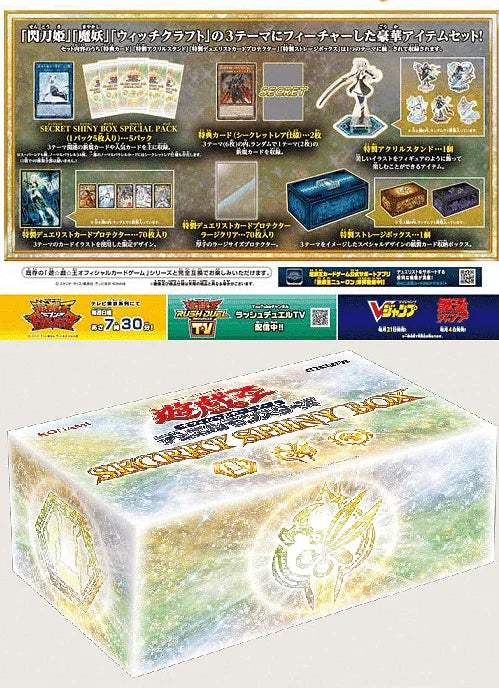Yu-Gi-Oh! Geheime glänzende Box – ChitoroShop