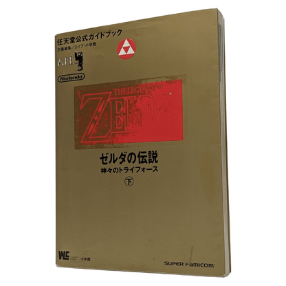 ZELDA : A link to the past Guide book | Super Famicom ChitoroShop