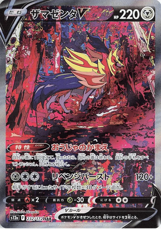 SAR Pokmon Cards ChitoroShop SAR Pokmon Cards ChitoroShop