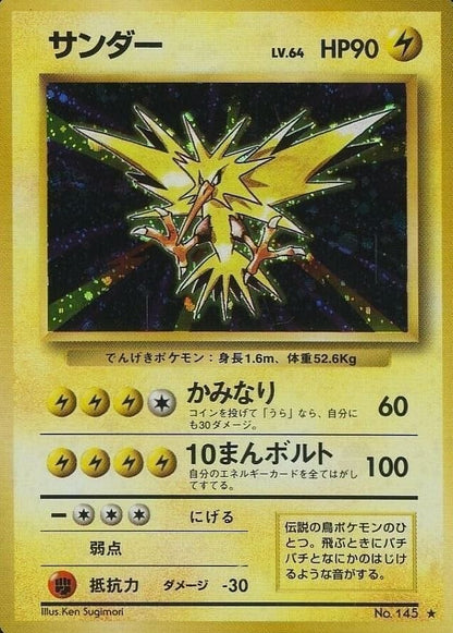 Zapdos No.145 | Base set ChitoroShop